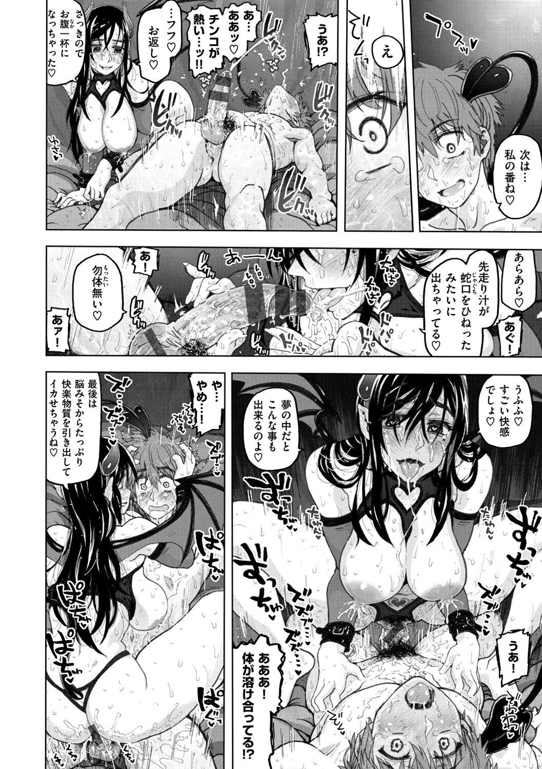 こうびのじかん-交尾の時間。