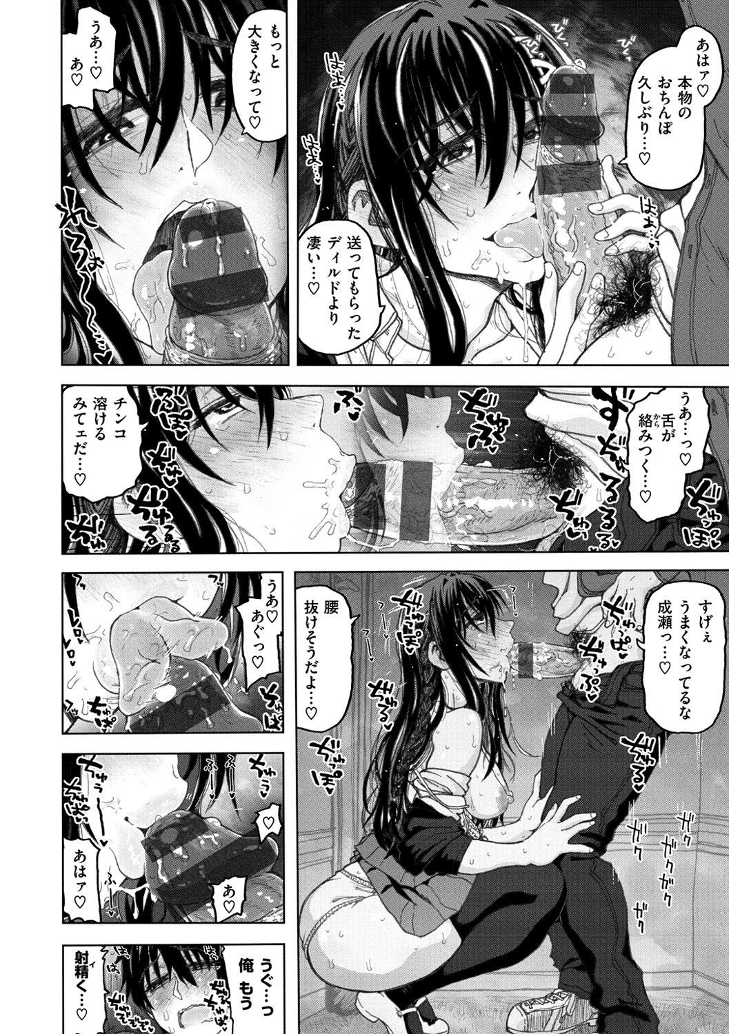 こうびのじかん-交尾の時間。