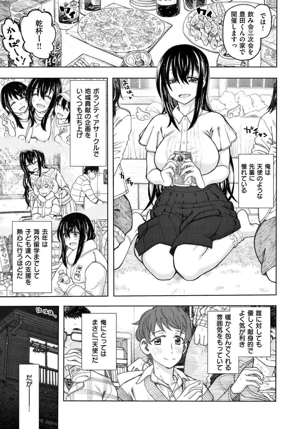 こうびのじかん-交尾の時間。