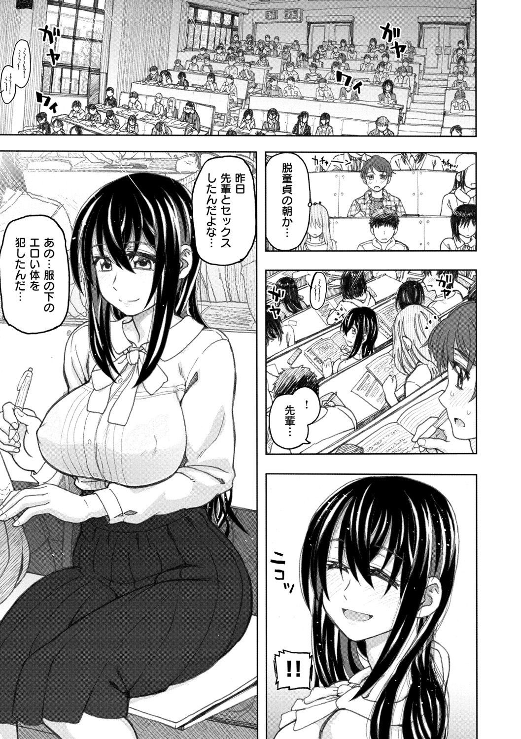 こうびのじかん-交尾の時間。