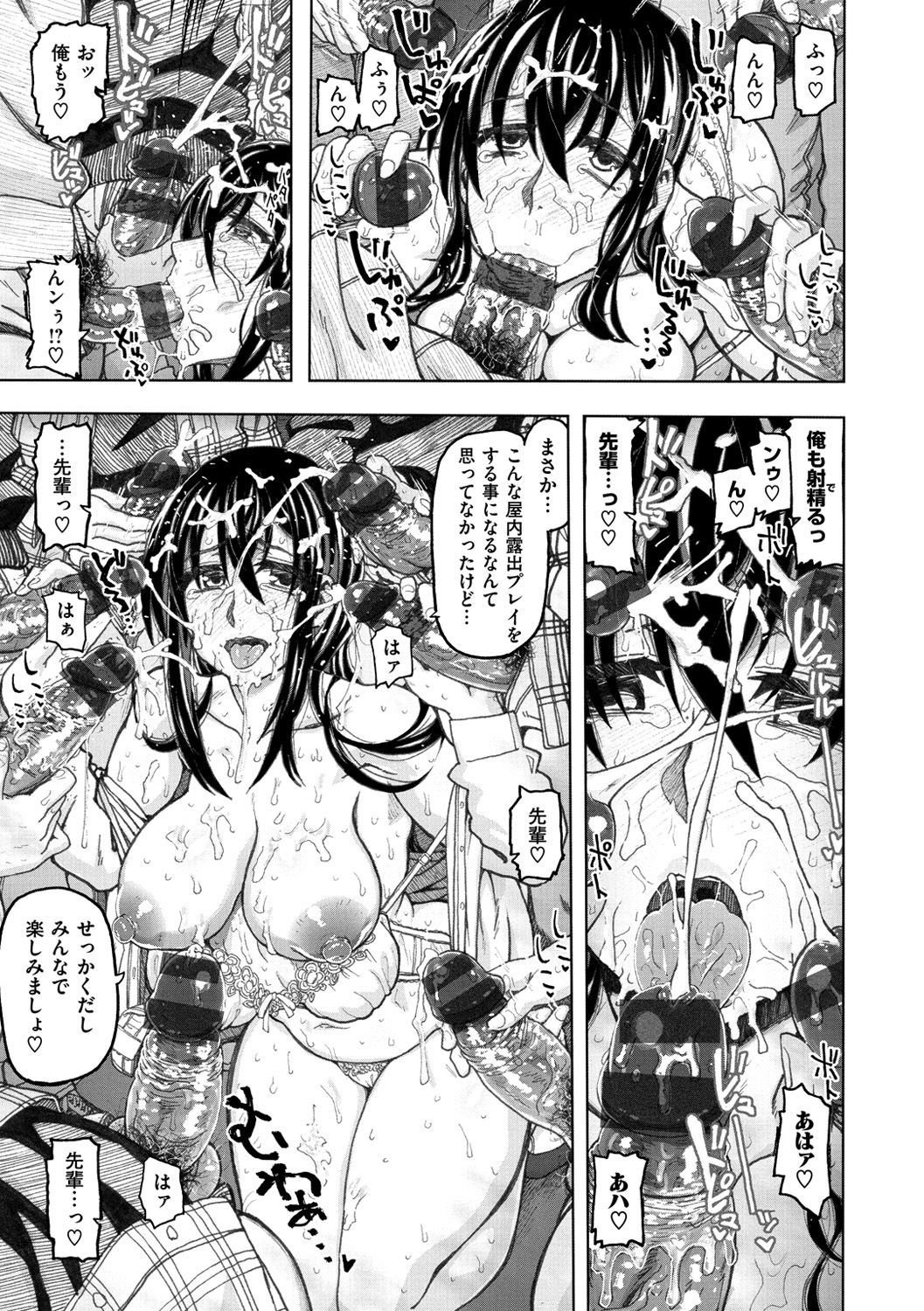 こうびのじかん-交尾の時間。