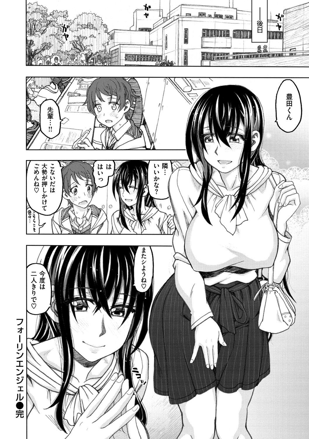 こうびのじかん-交尾の時間。