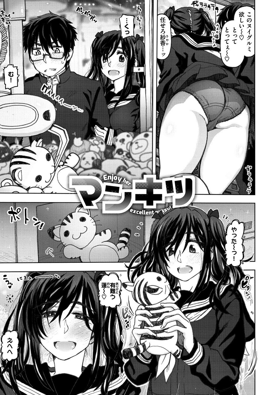 こうびのじかん-交尾の時間。