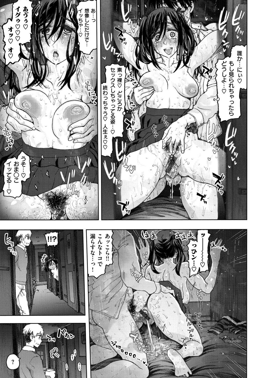 こうびのじかん-交尾の時間。