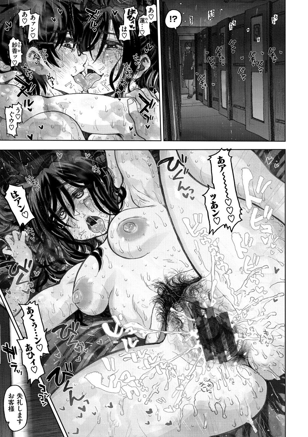 こうびのじかん-交尾の時間。