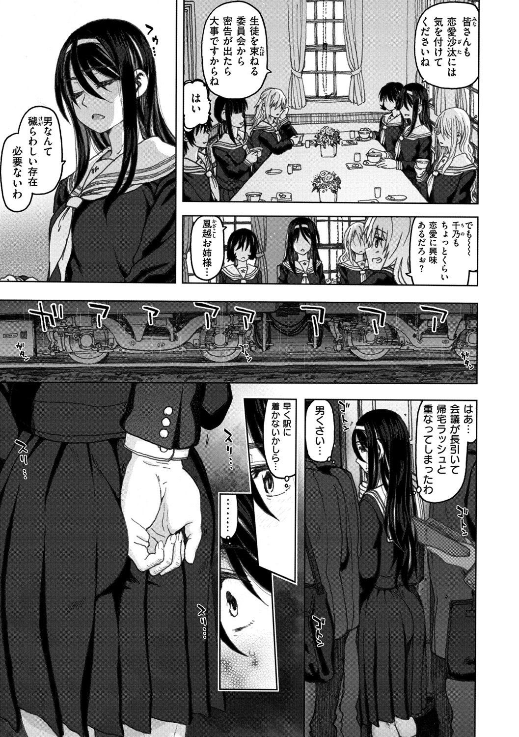 こうびのじかん-交尾の時間。