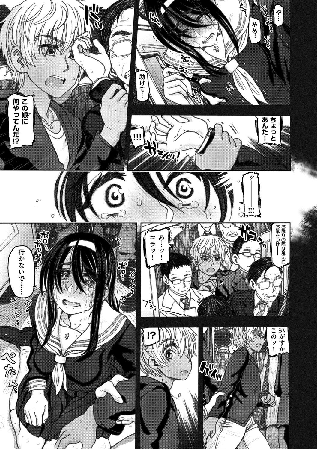 こうびのじかん-交尾の時間。