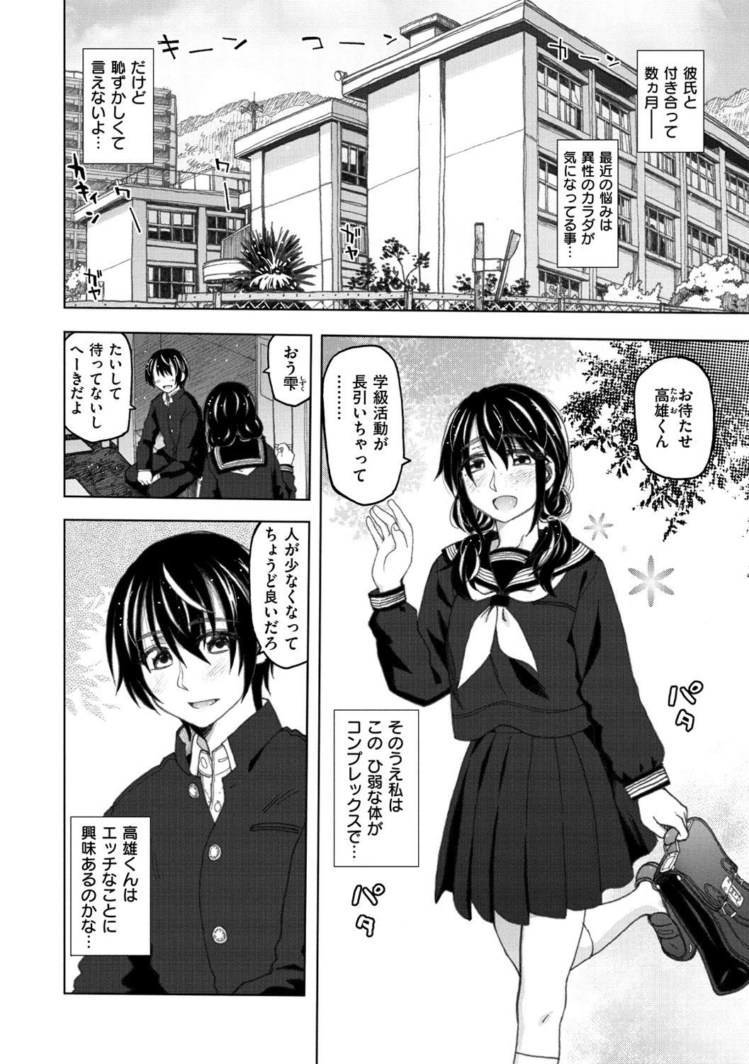こうびのじかん-交尾の時間。