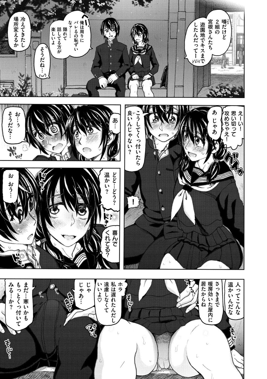 こうびのじかん-交尾の時間。
