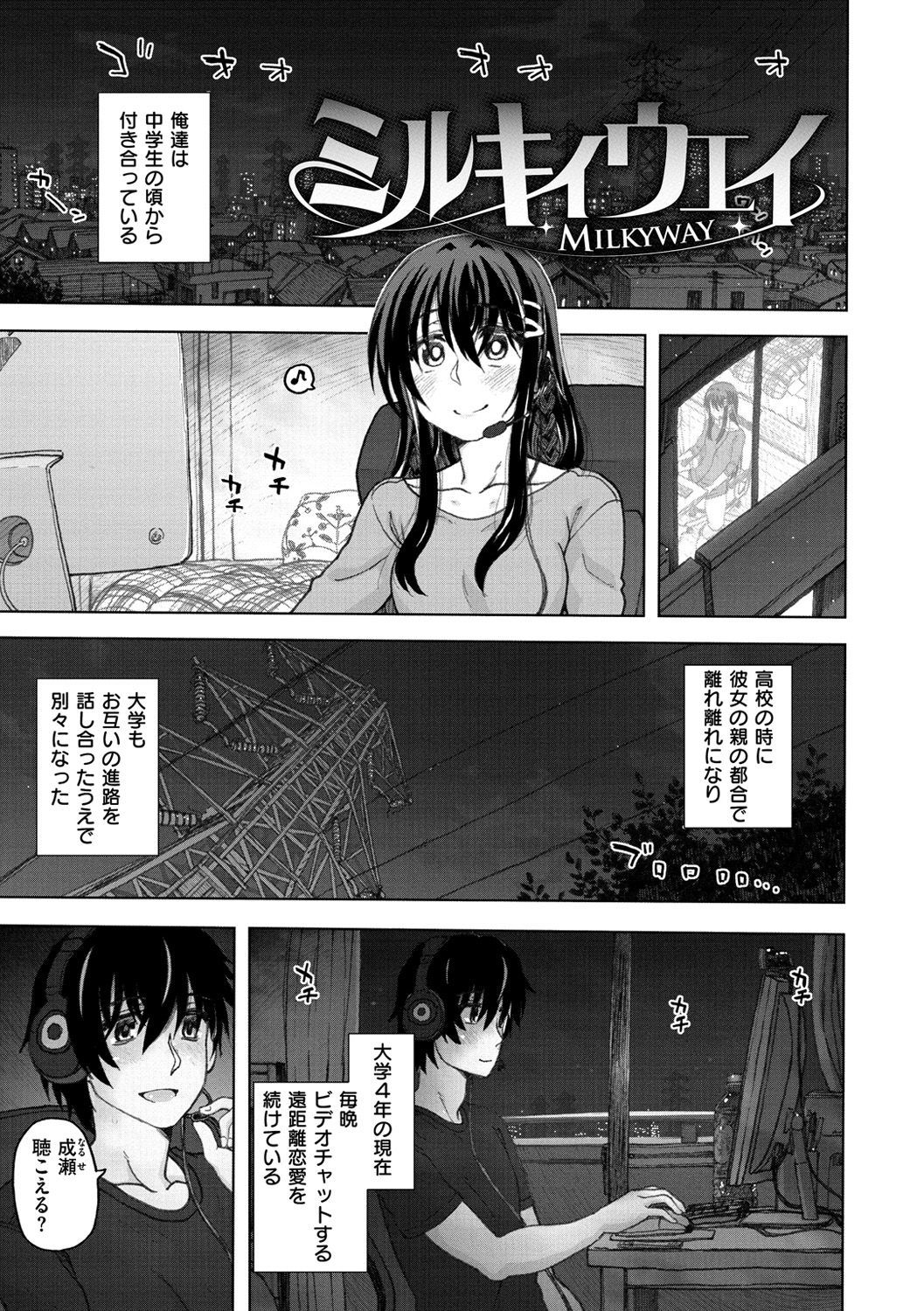 こうびのじかん-交尾の時間。