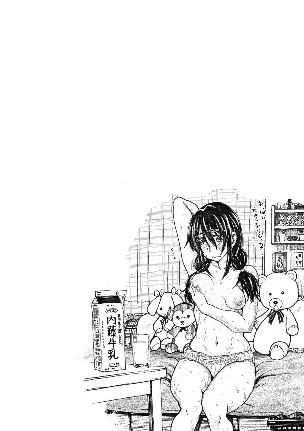 こうびのじかん-交尾の時間。