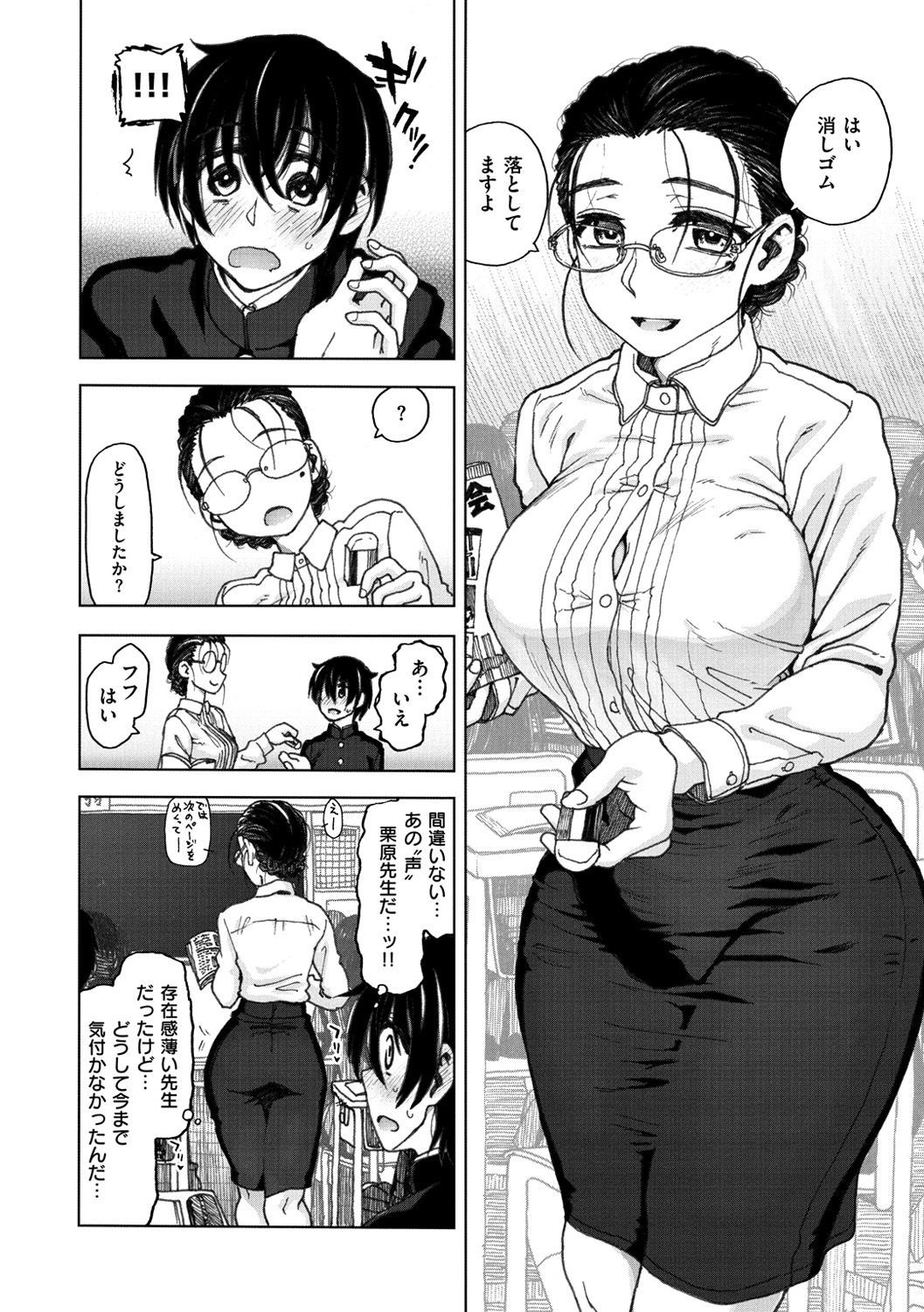 こうびのじかん-交尾の時間。
