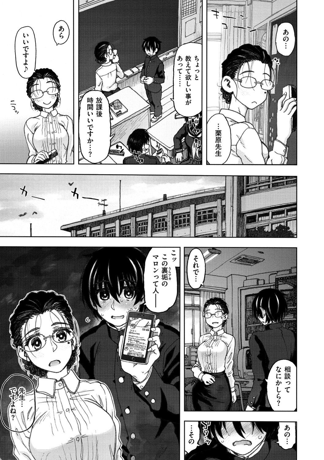 こうびのじかん-交尾の時間。
