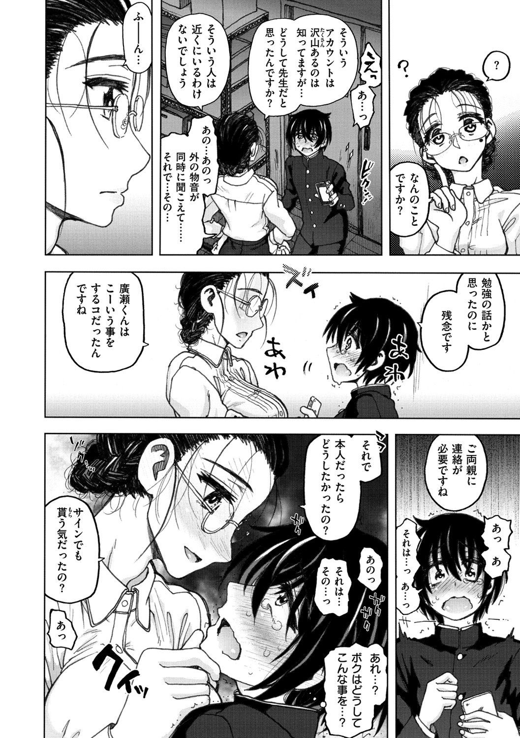 こうびのじかん-交尾の時間。