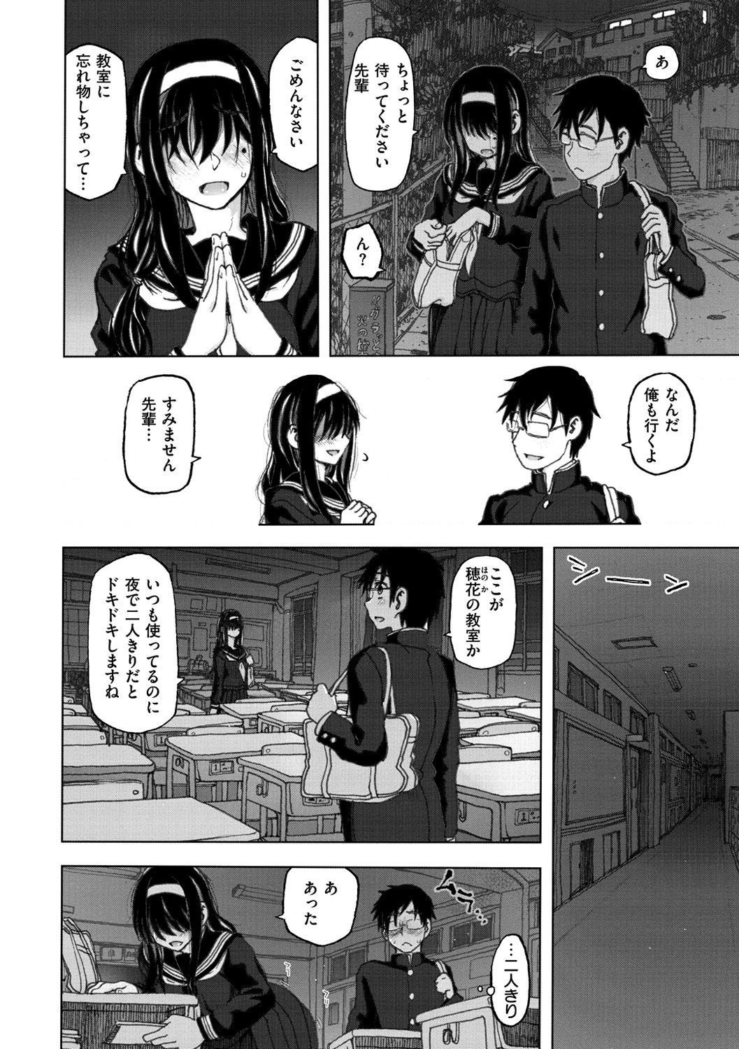 こうびのじかん-交尾の時間。