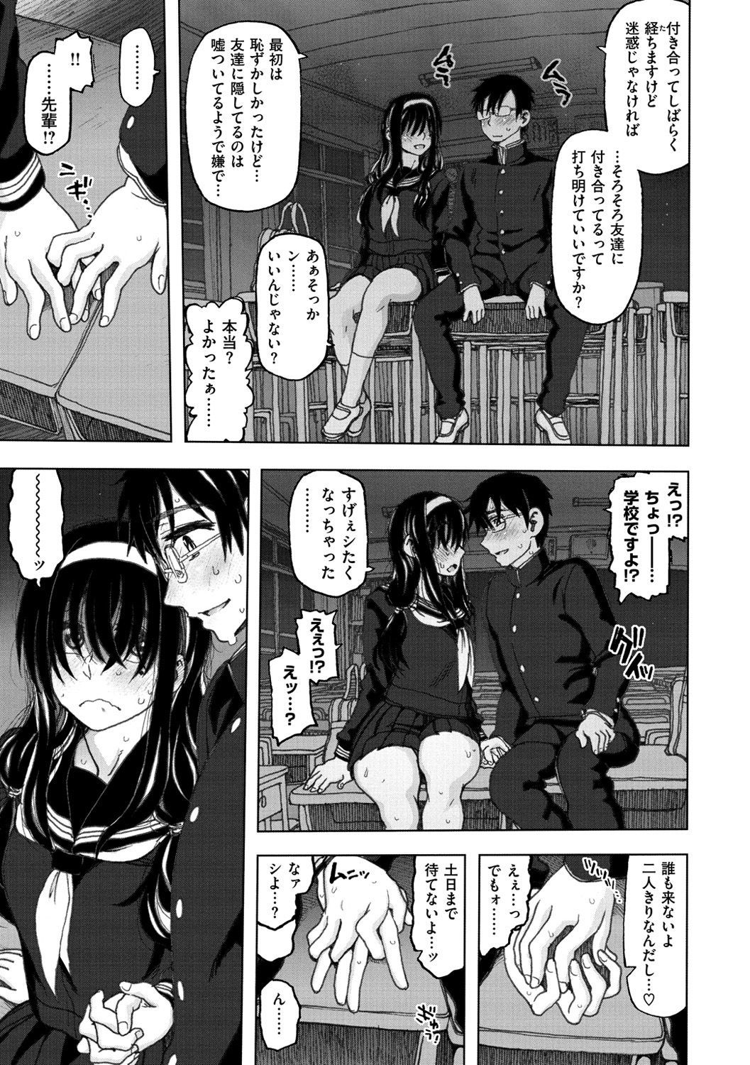 こうびのじかん-交尾の時間。