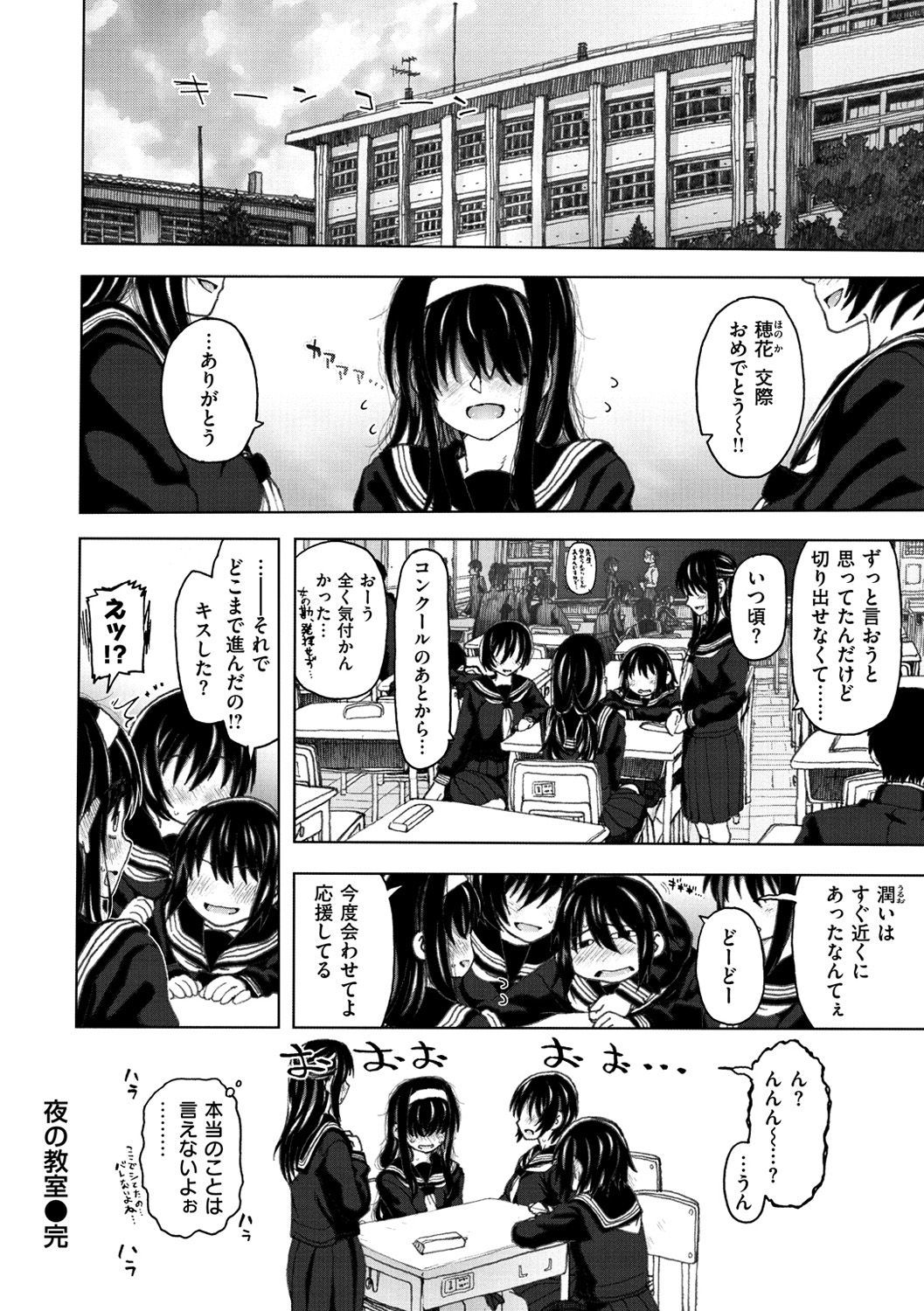 こうびのじかん-交尾の時間。