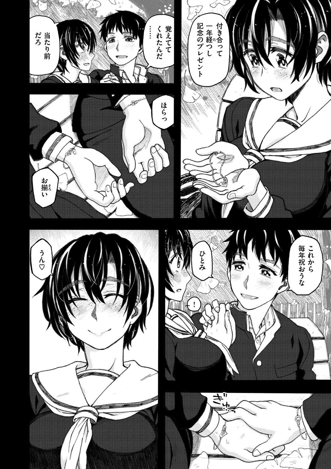 こうびのじかん-交尾の時間。