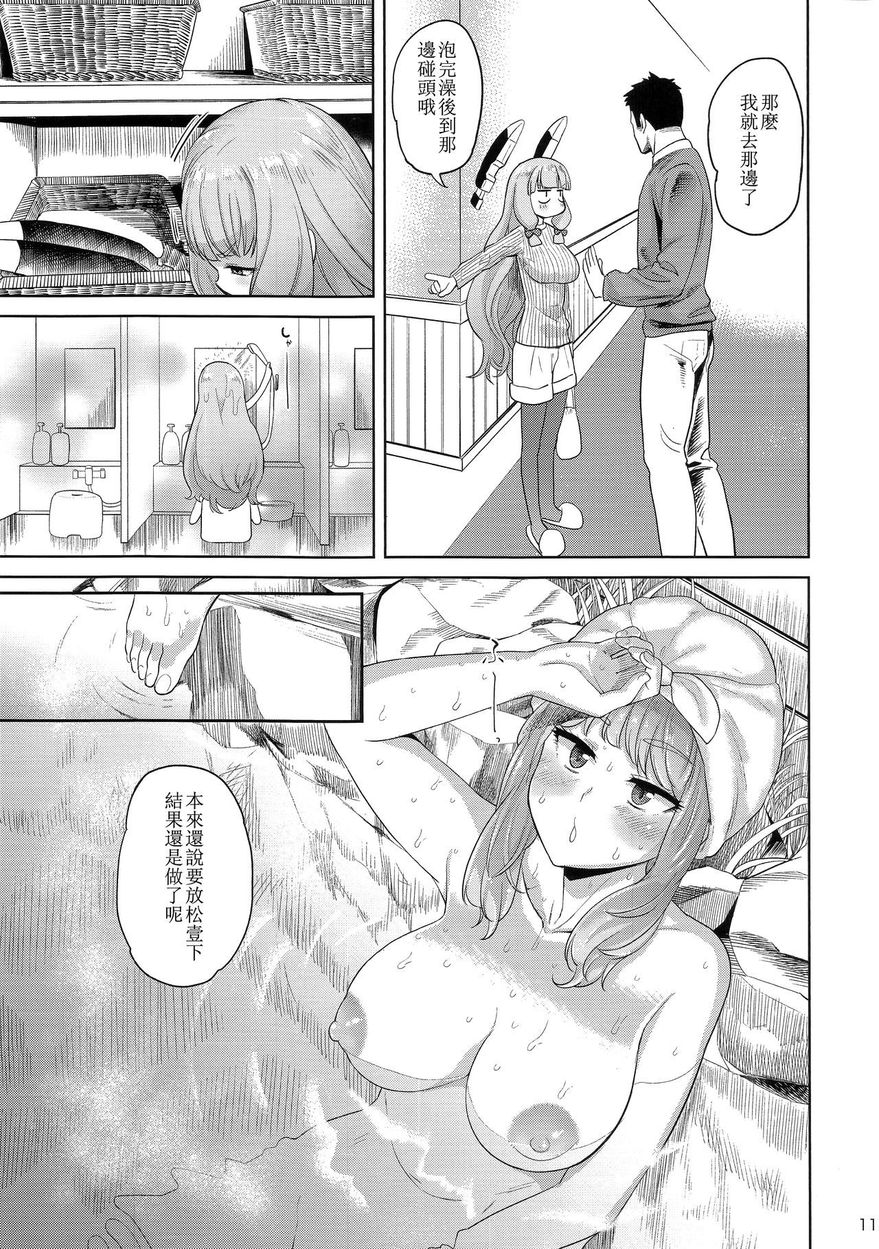 村村冬会に