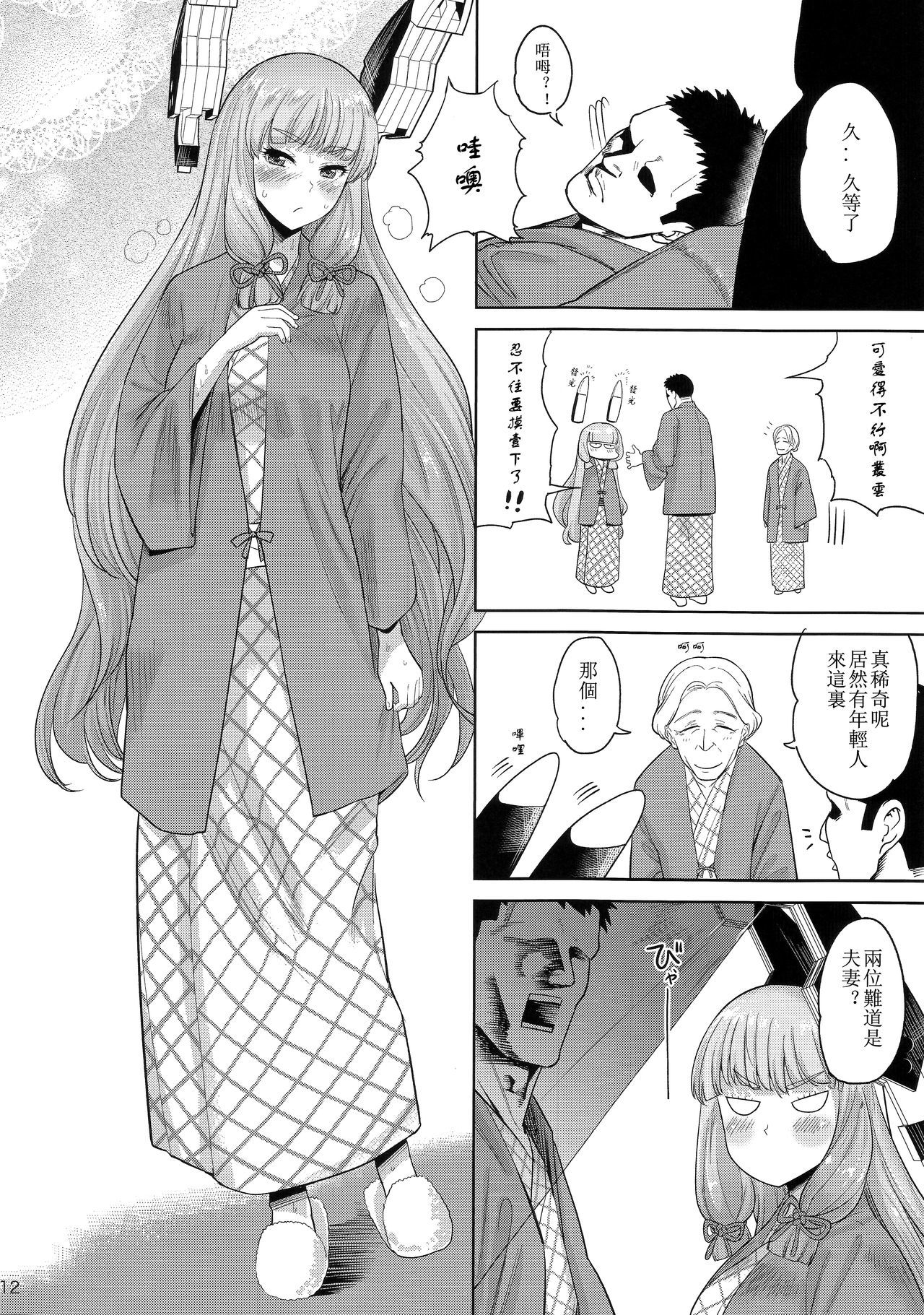村村冬会に