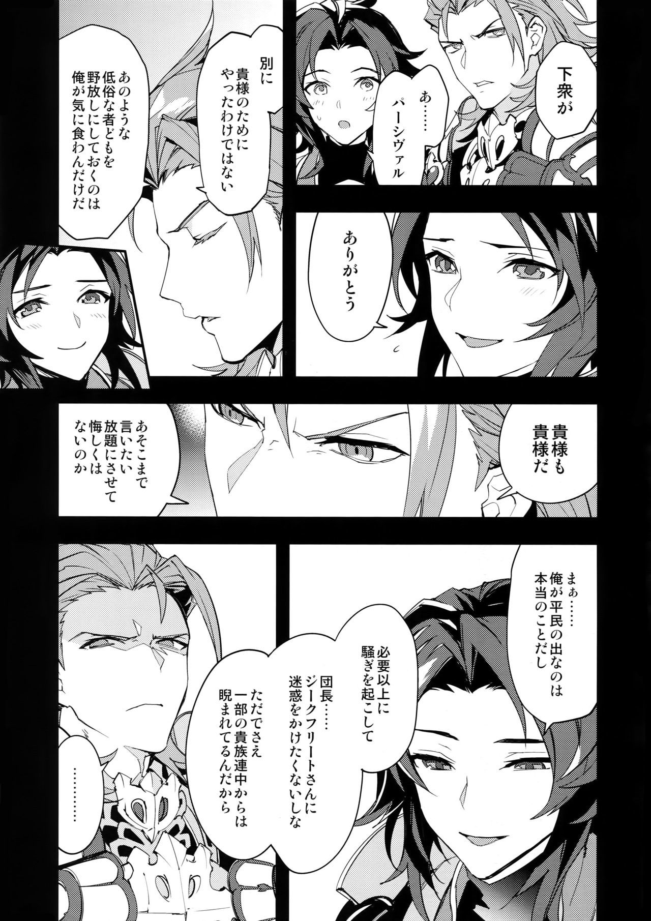 鉱の秀明のライバルが川井杉手小丸