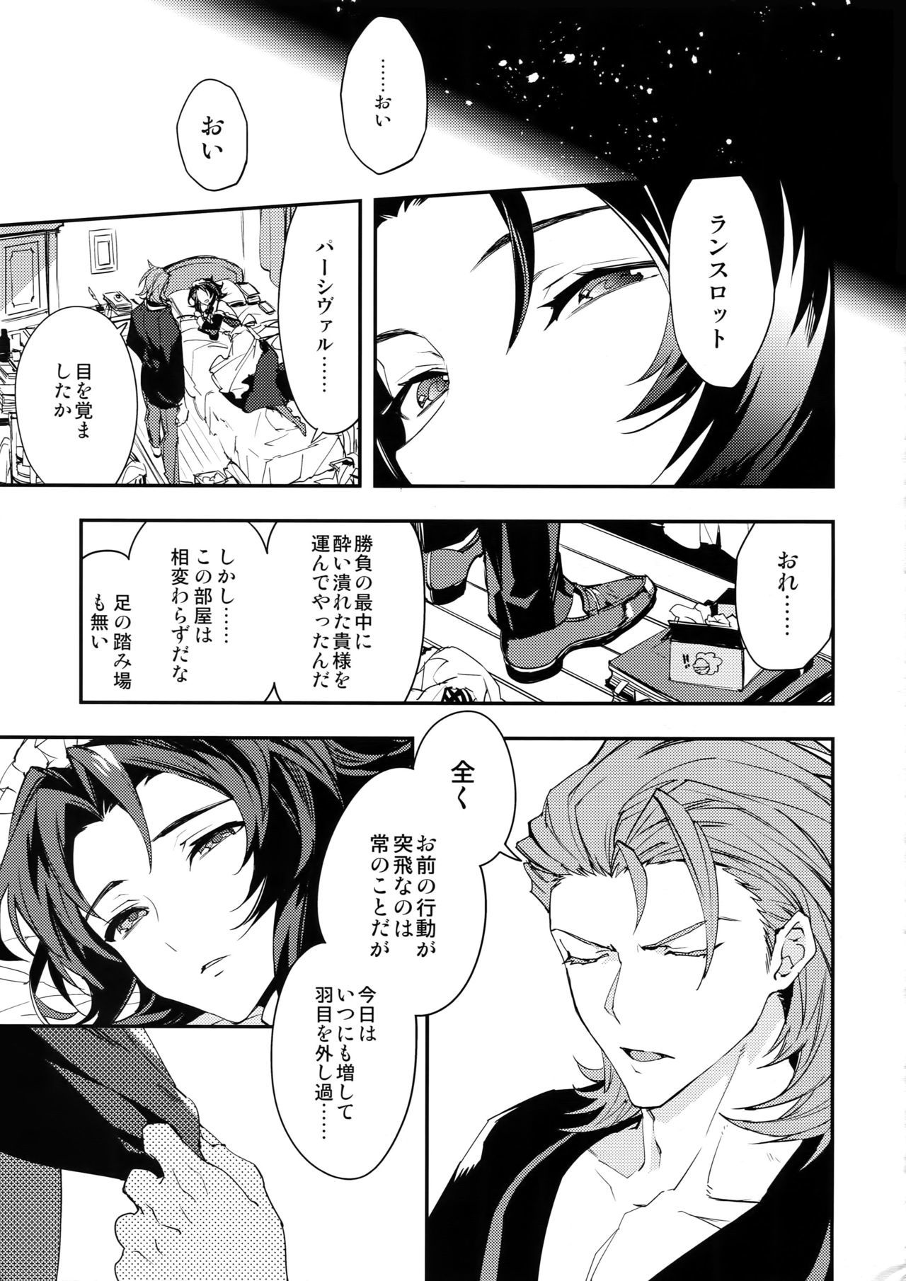 鉱の秀明のライバルが川井杉手小丸