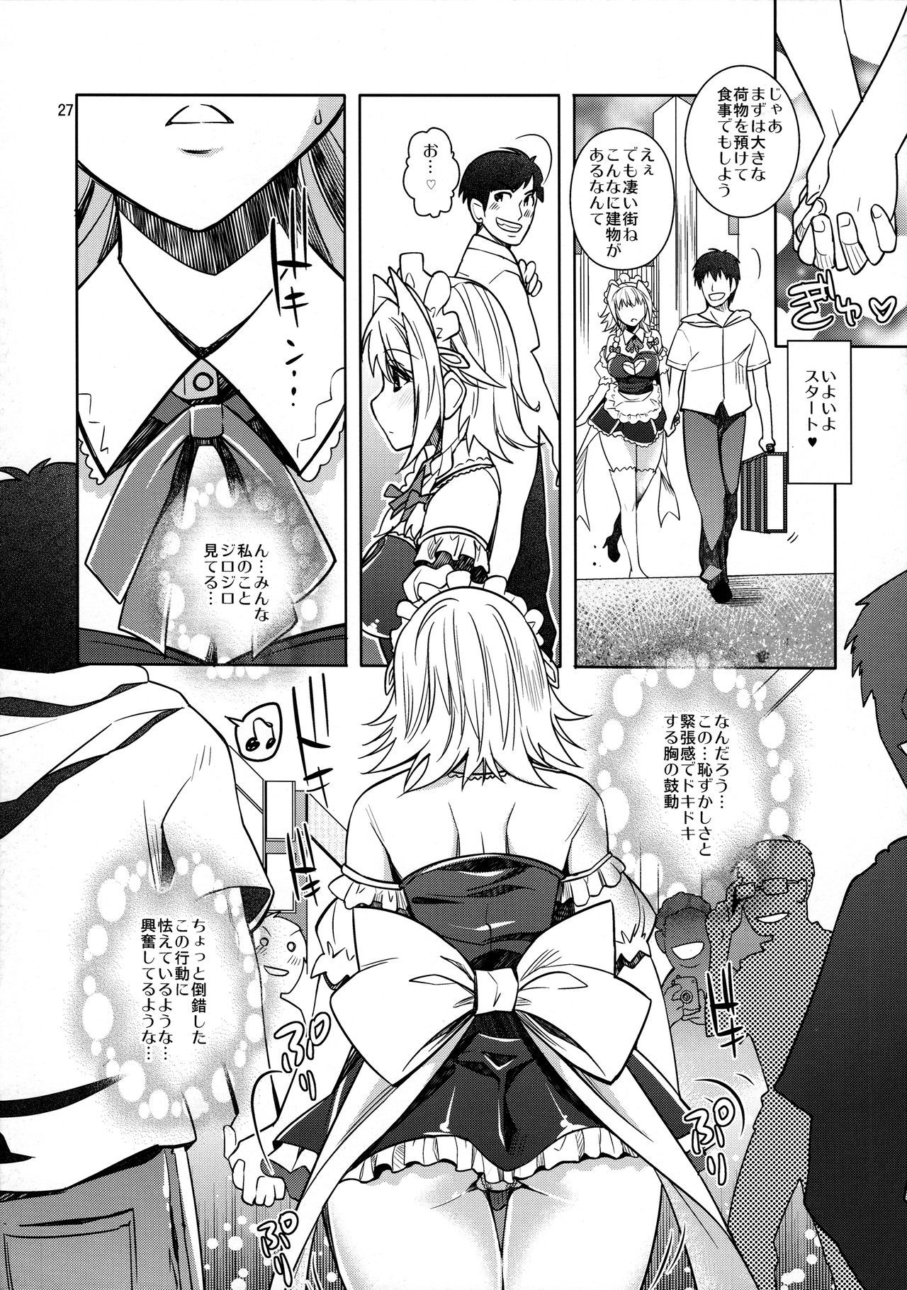 SituColle東方Soushuuhen