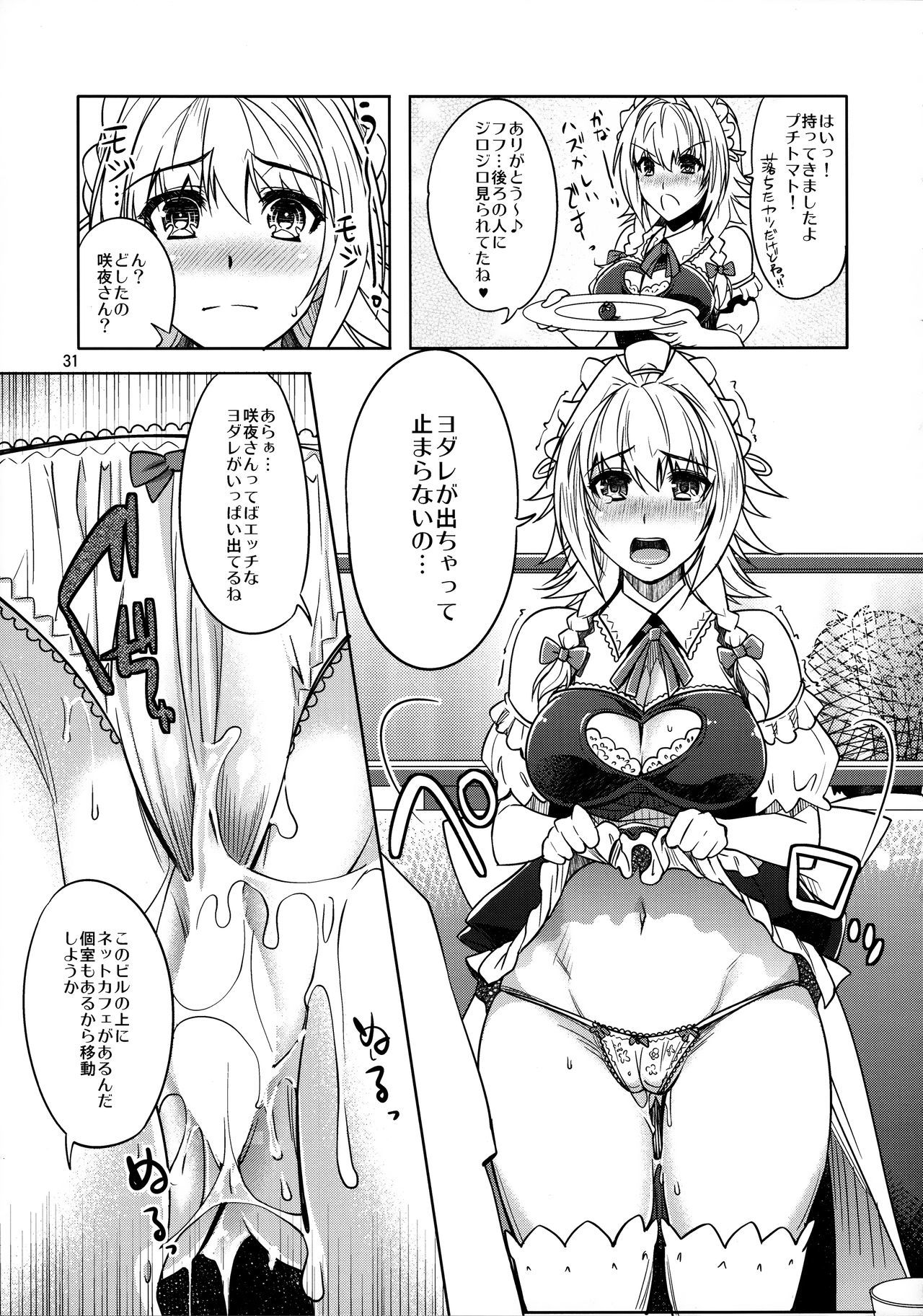 SituColle東方Soushuuhen