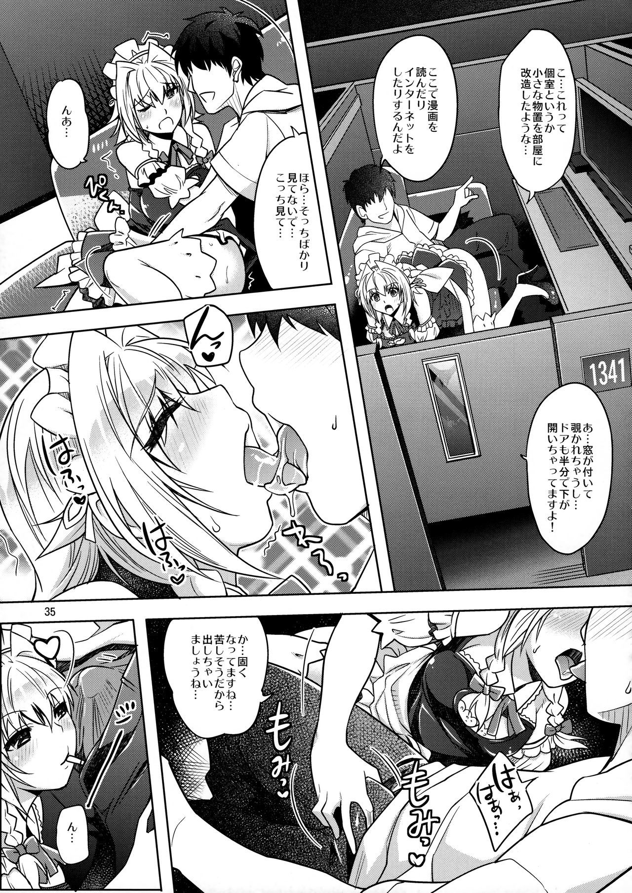 SituColle東方Soushuuhen