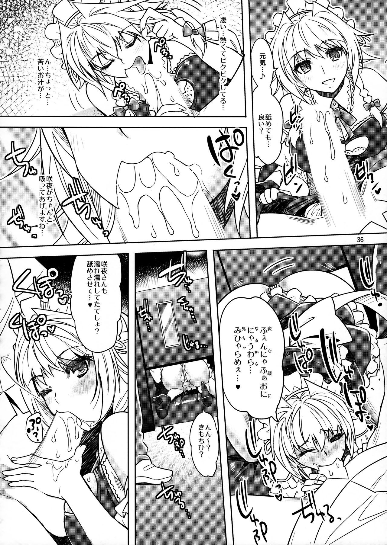 SituColle東方Soushuuhen
