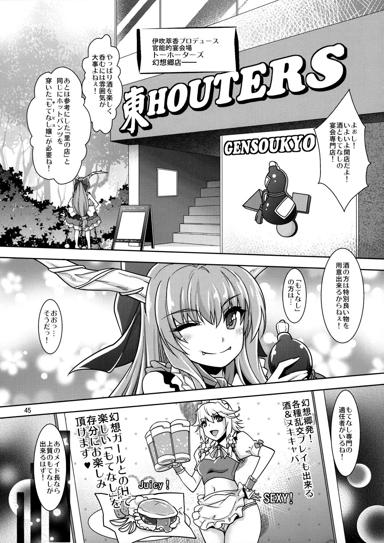 SituColle東方Soushuuhen
