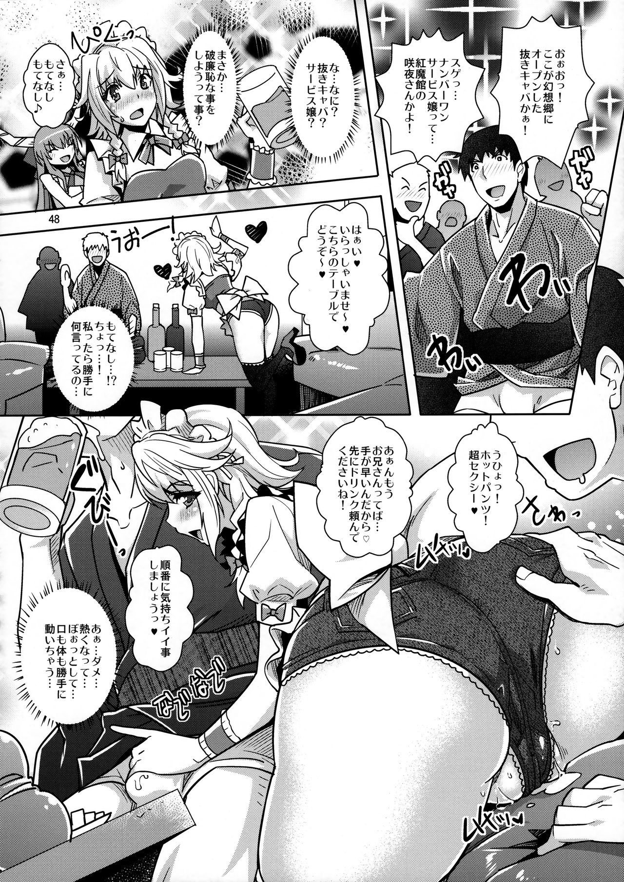 SituColle東方Soushuuhen
