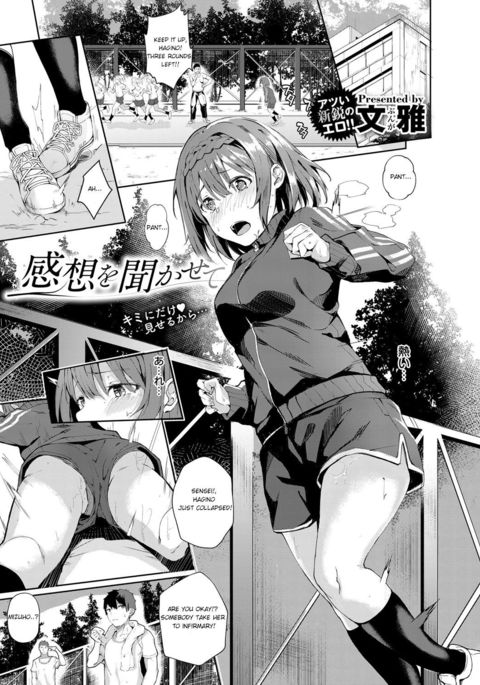 かんそうおきかせて