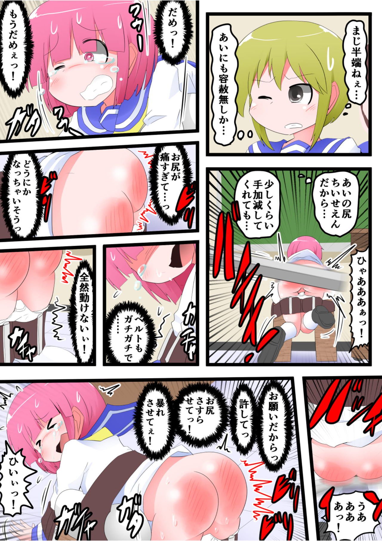 押リタキサレルオンナノコVOL.7