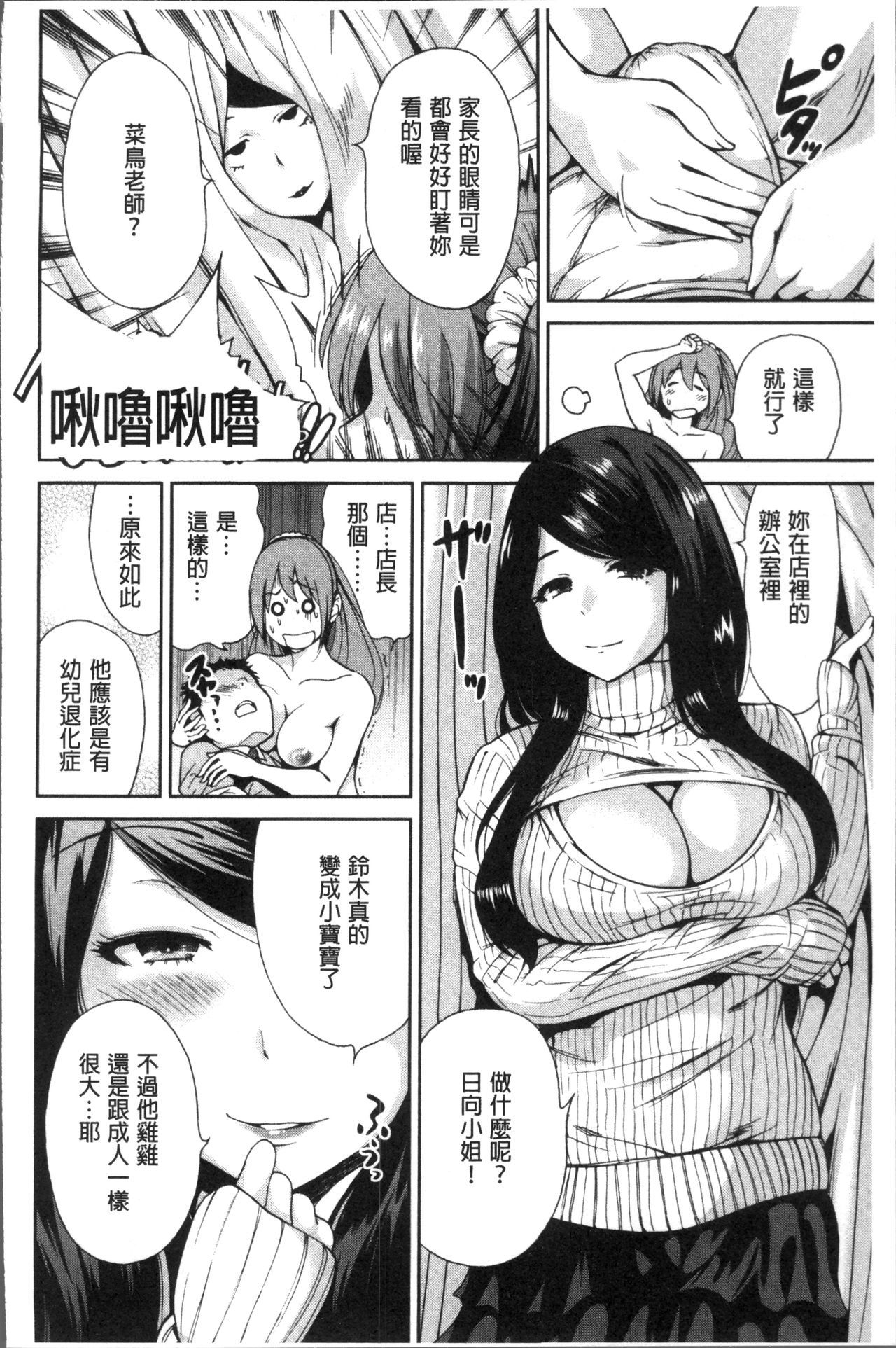 マンマン長大〜カーさんは同級生〜