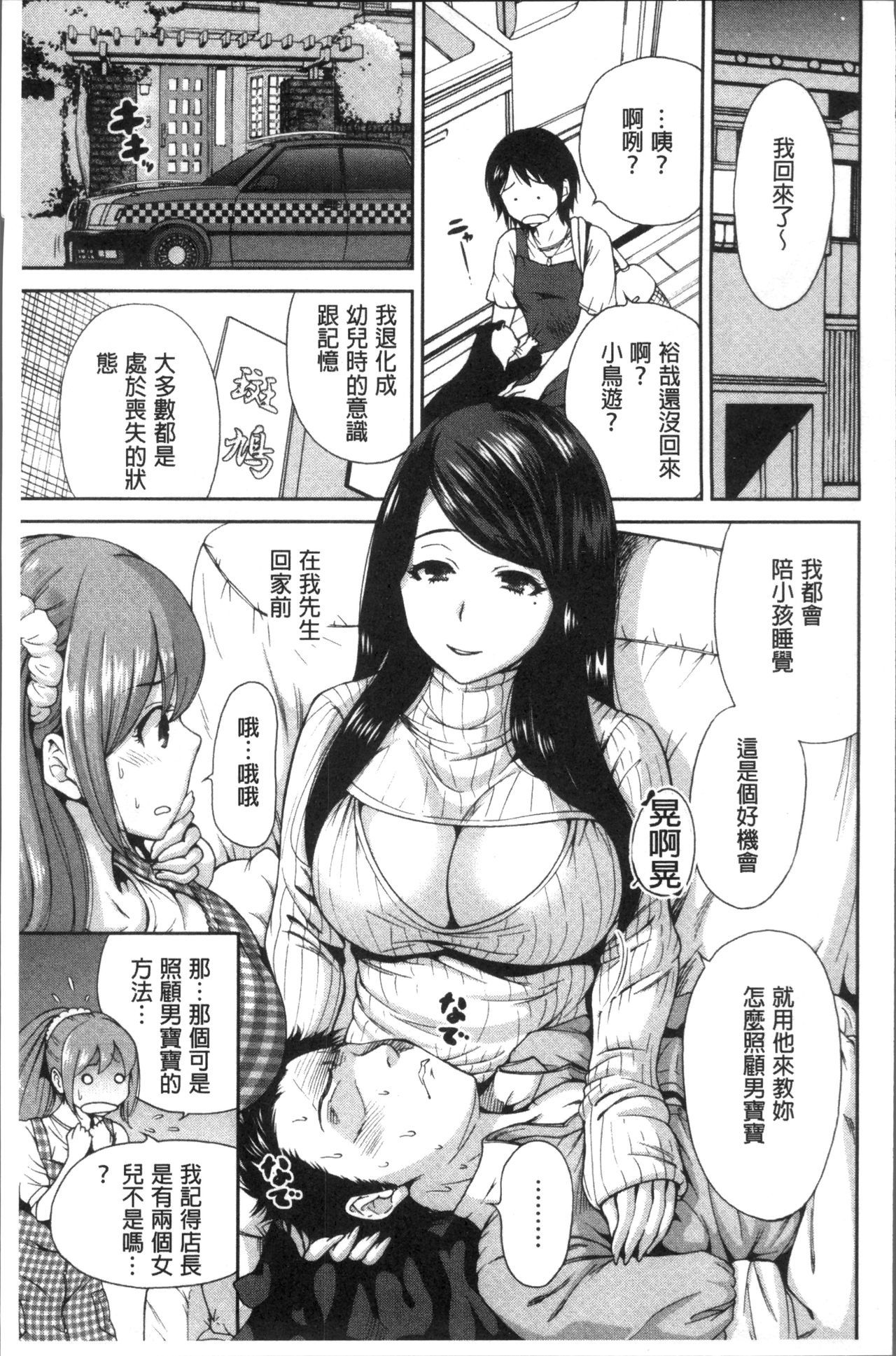 マンマン長大〜カーさんは同級生〜
