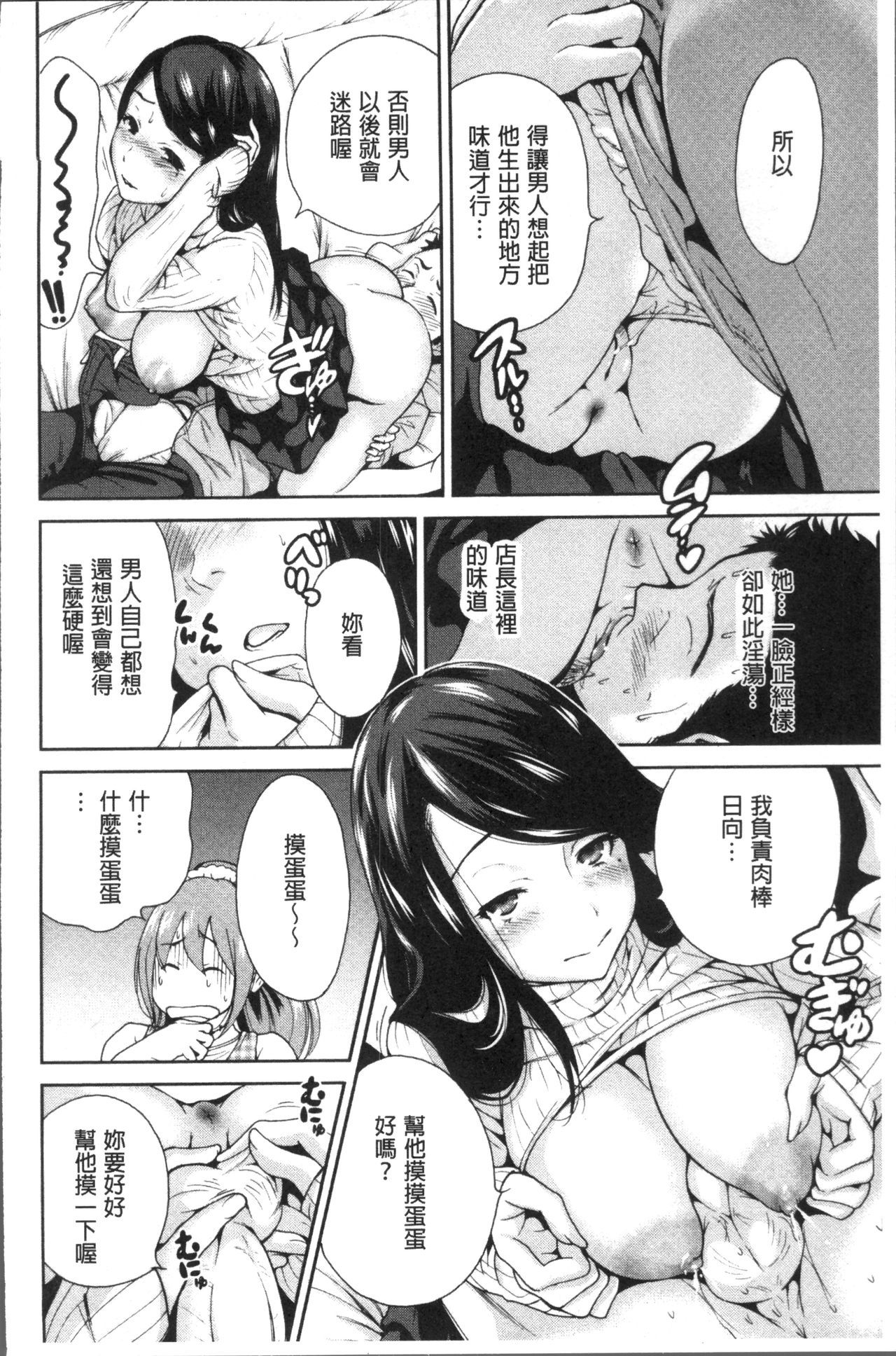 マンマン長大〜カーさんは同級生〜