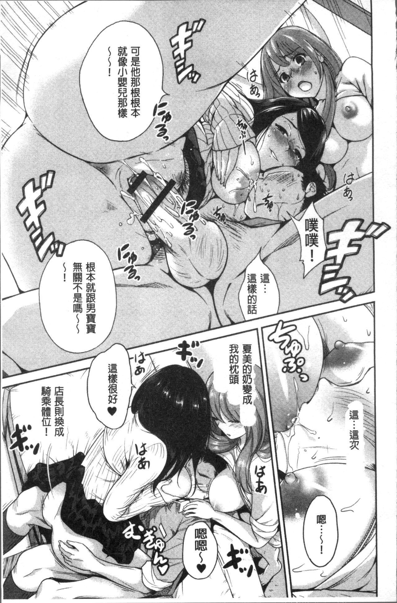 マンマン長大〜カーさんは同級生〜