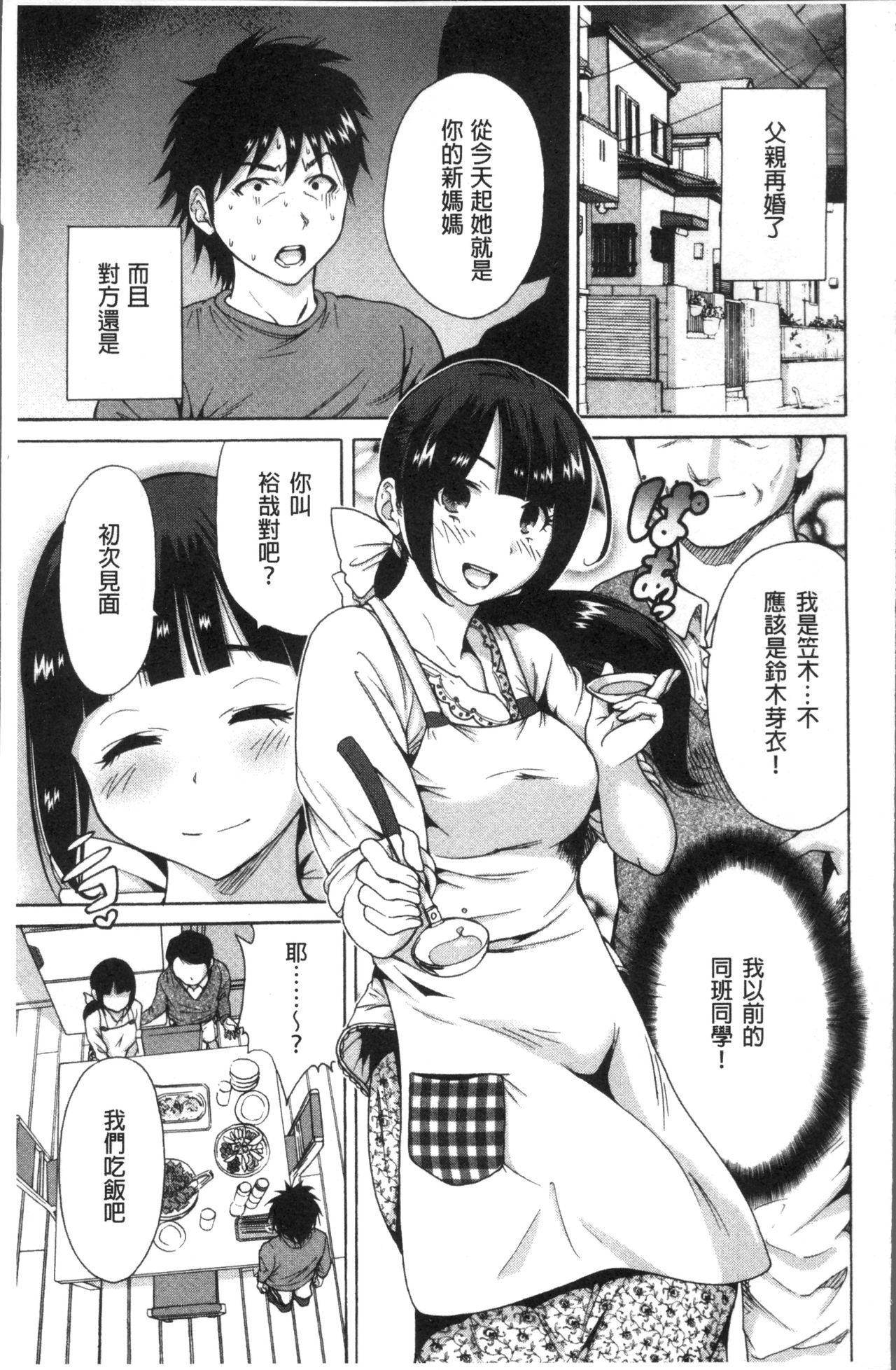 マンマン長大〜カーさんは同級生〜