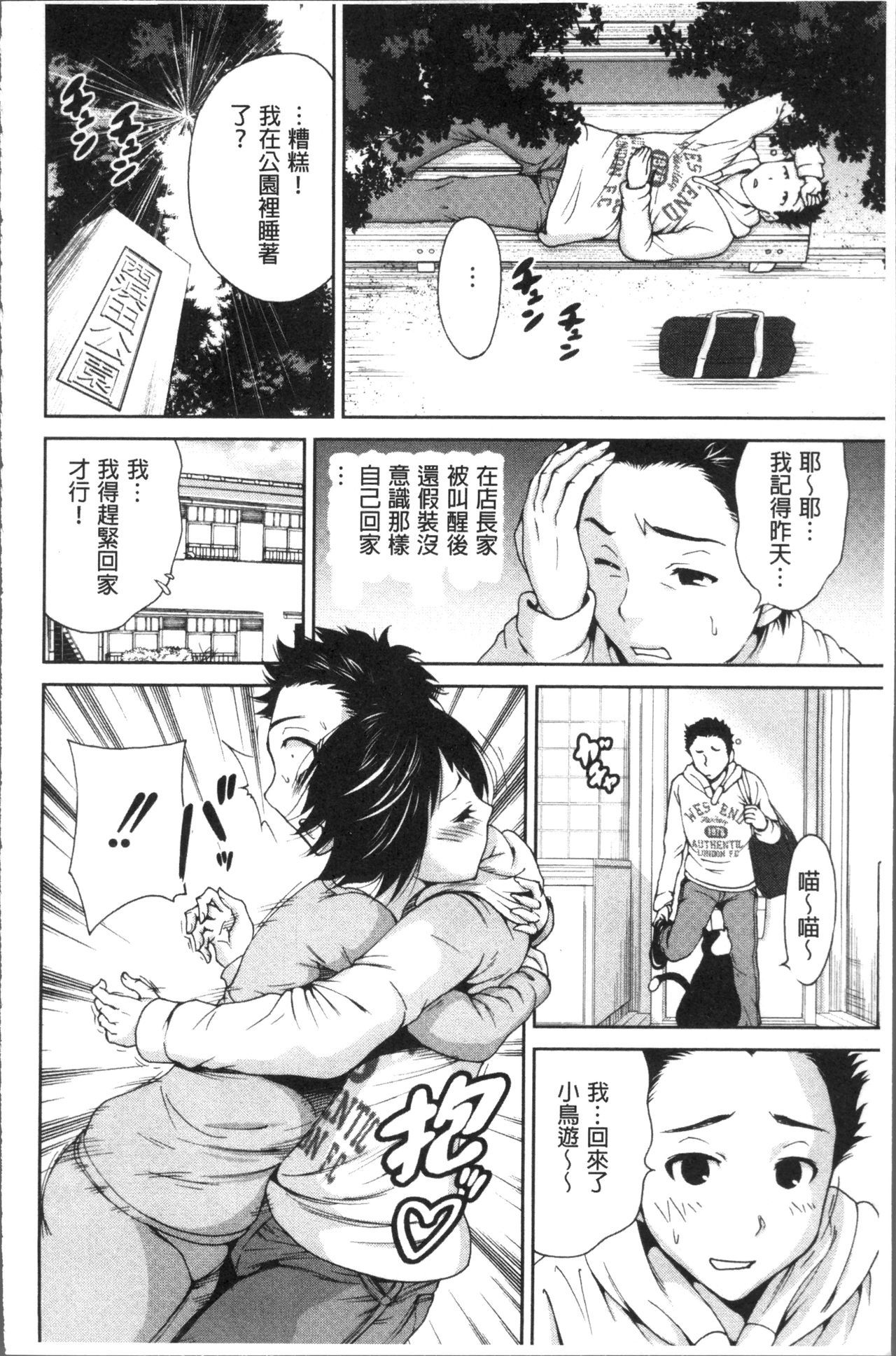 マンマン長大〜カーさんは同級生〜
