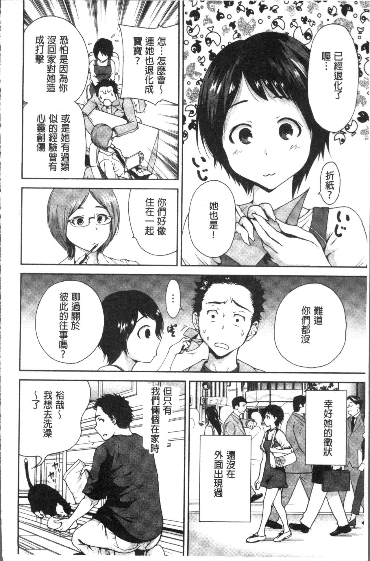 マンマン長大〜カーさんは同級生〜