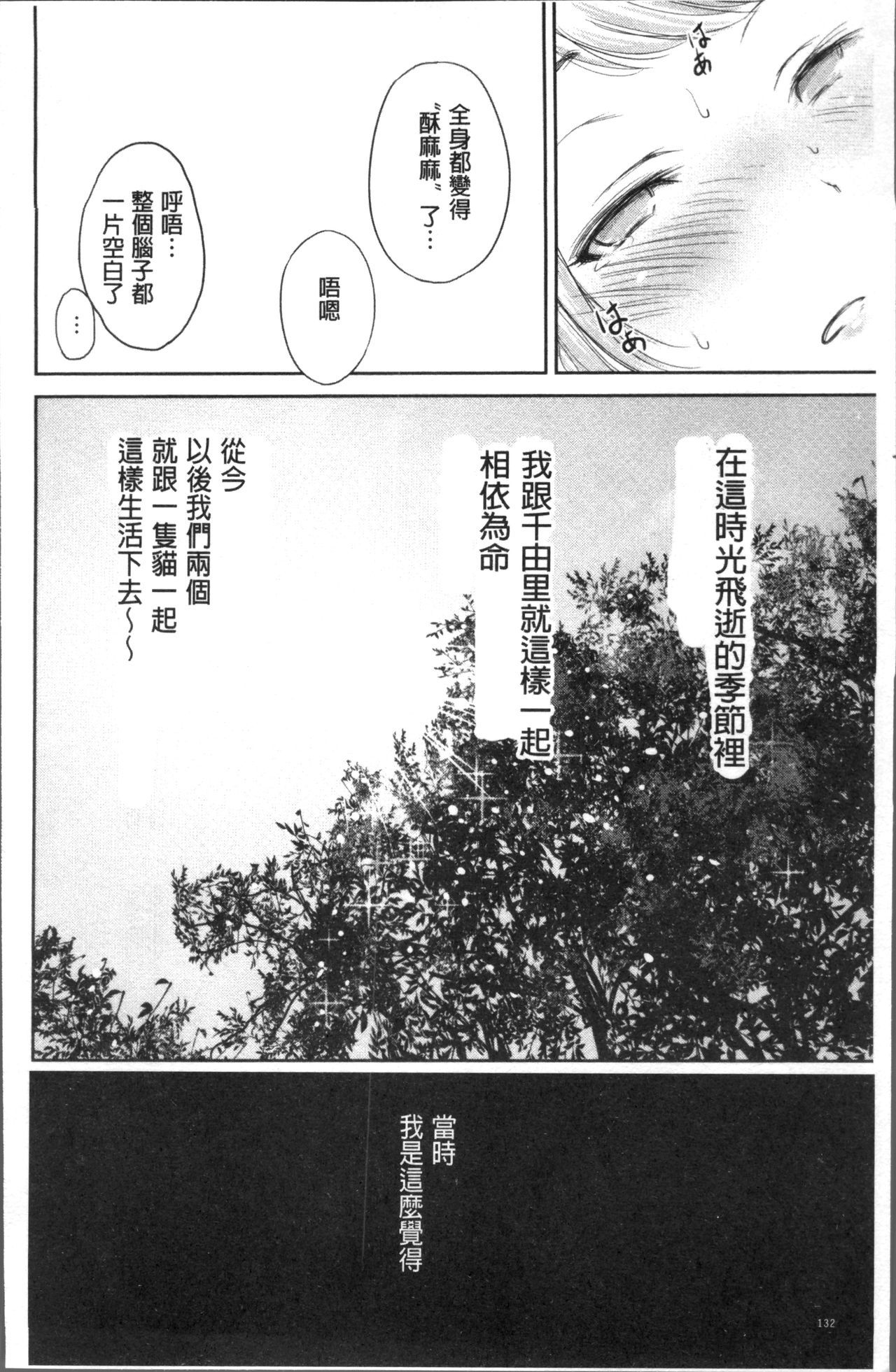マンマン長大〜カーさんは同級生〜