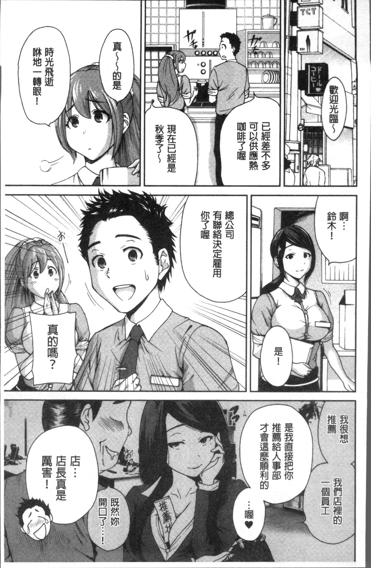 マンマン長大〜カーさんは同級生〜