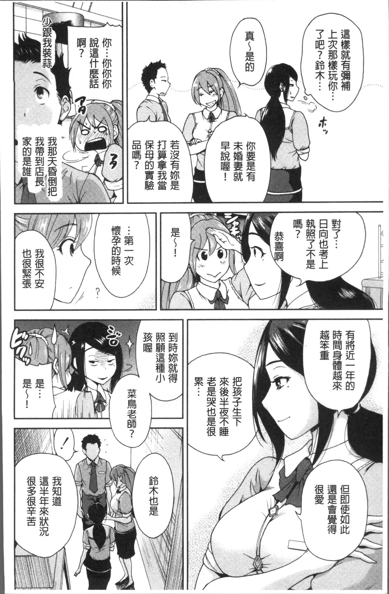マンマン長大〜カーさんは同級生〜