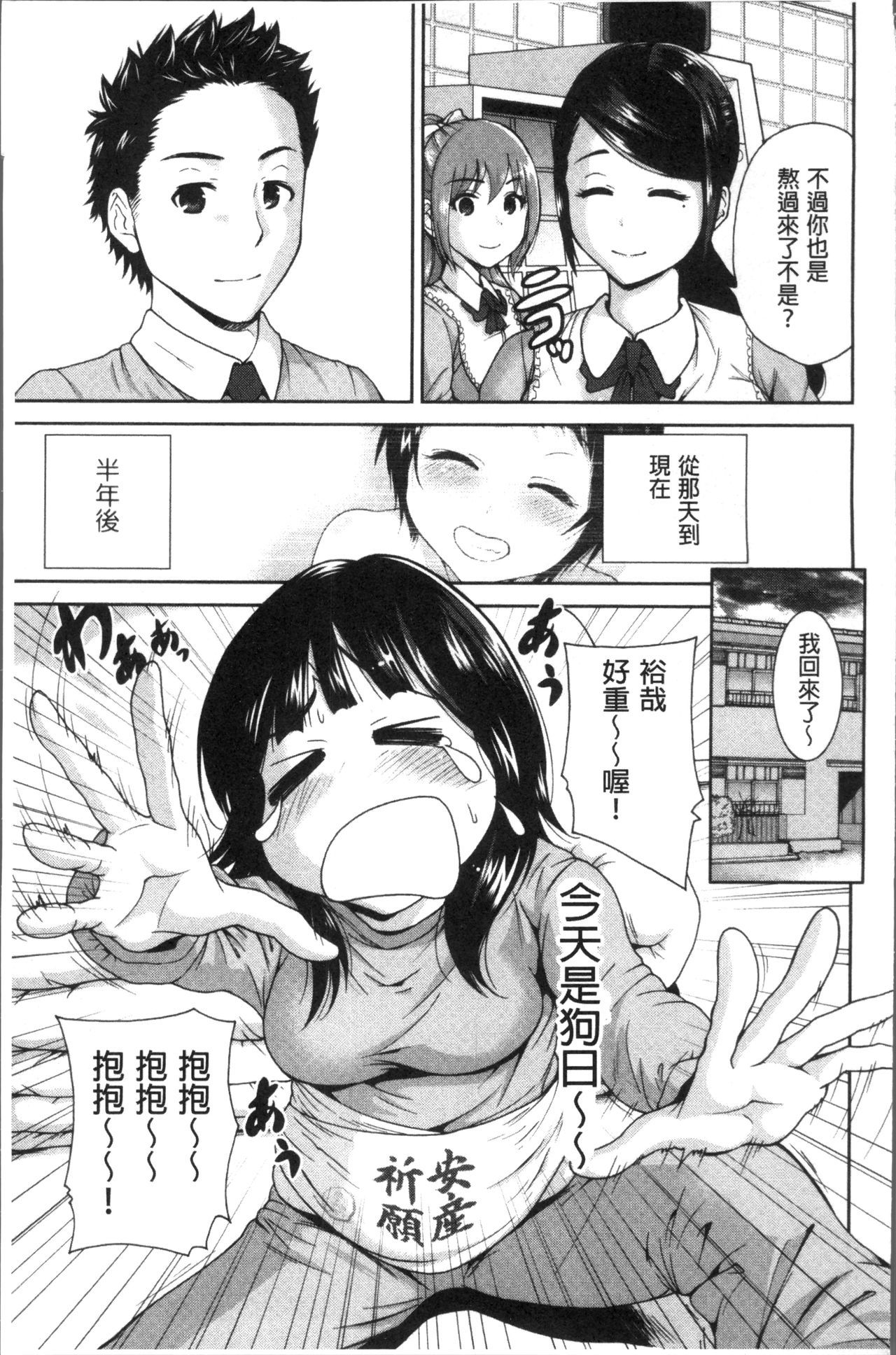 マンマン長大〜カーさんは同級生〜