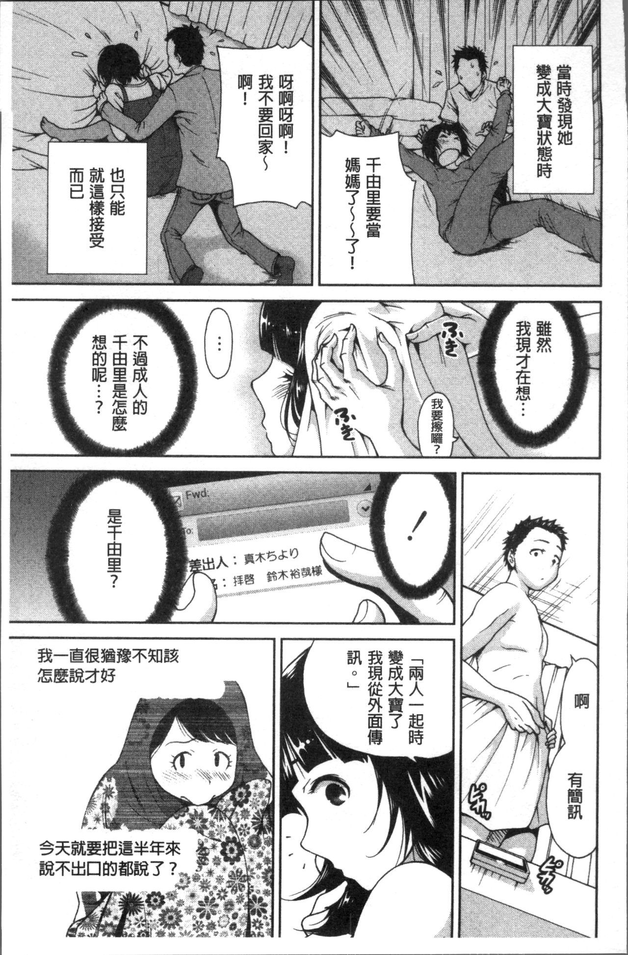 マンマン長大〜カーさんは同級生〜
