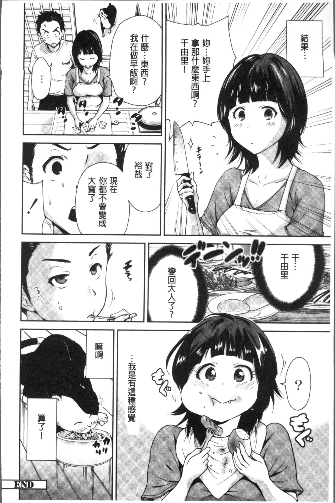 マンマン長大〜カーさんは同級生〜