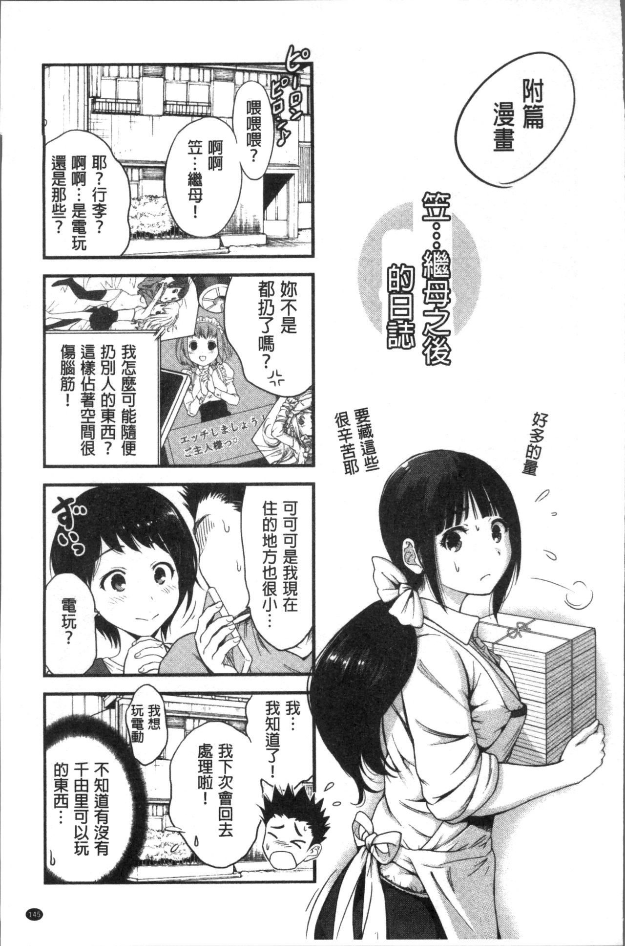 マンマン長大〜カーさんは同級生〜