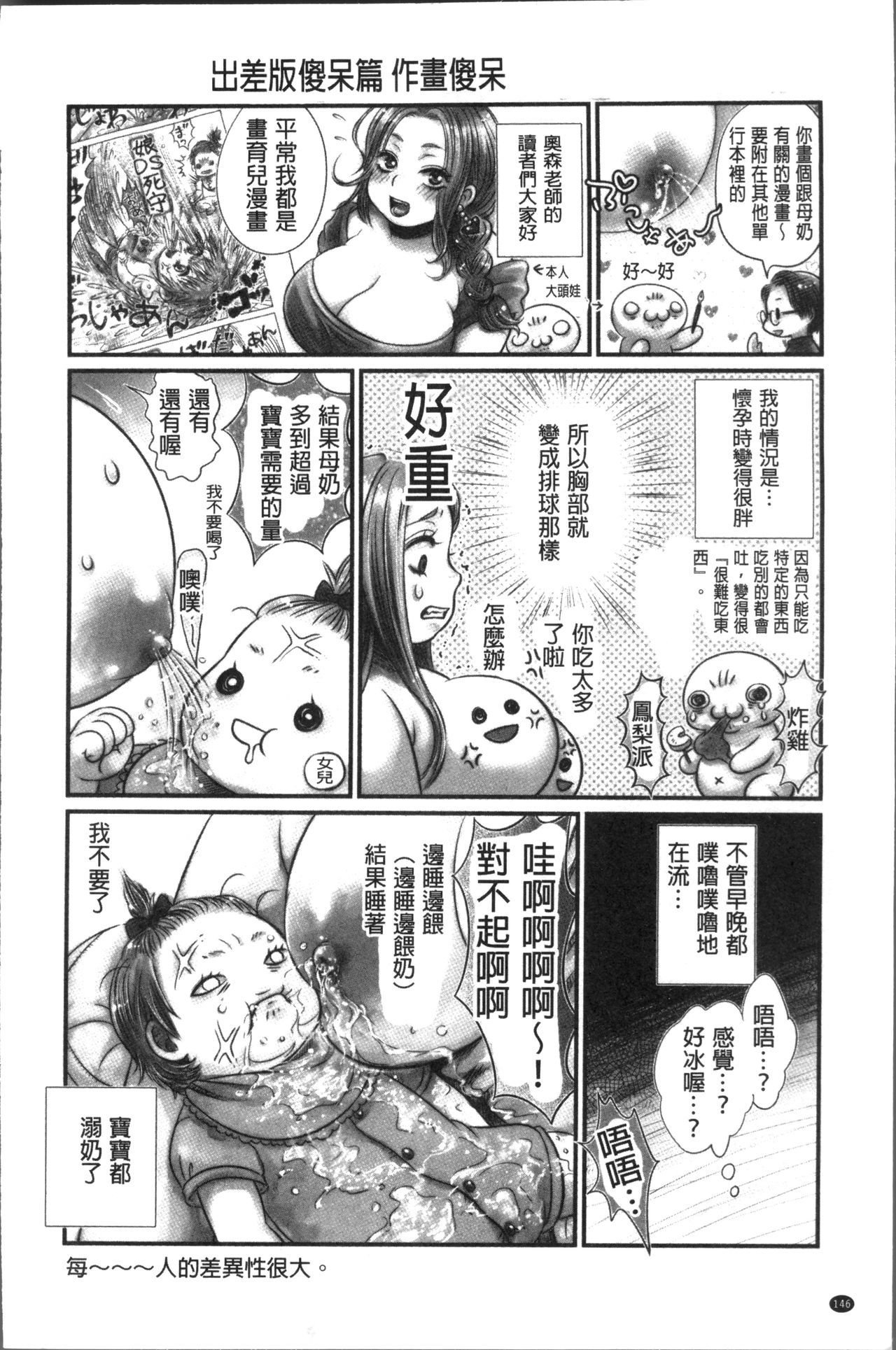 マンマン長大〜カーさんは同級生〜