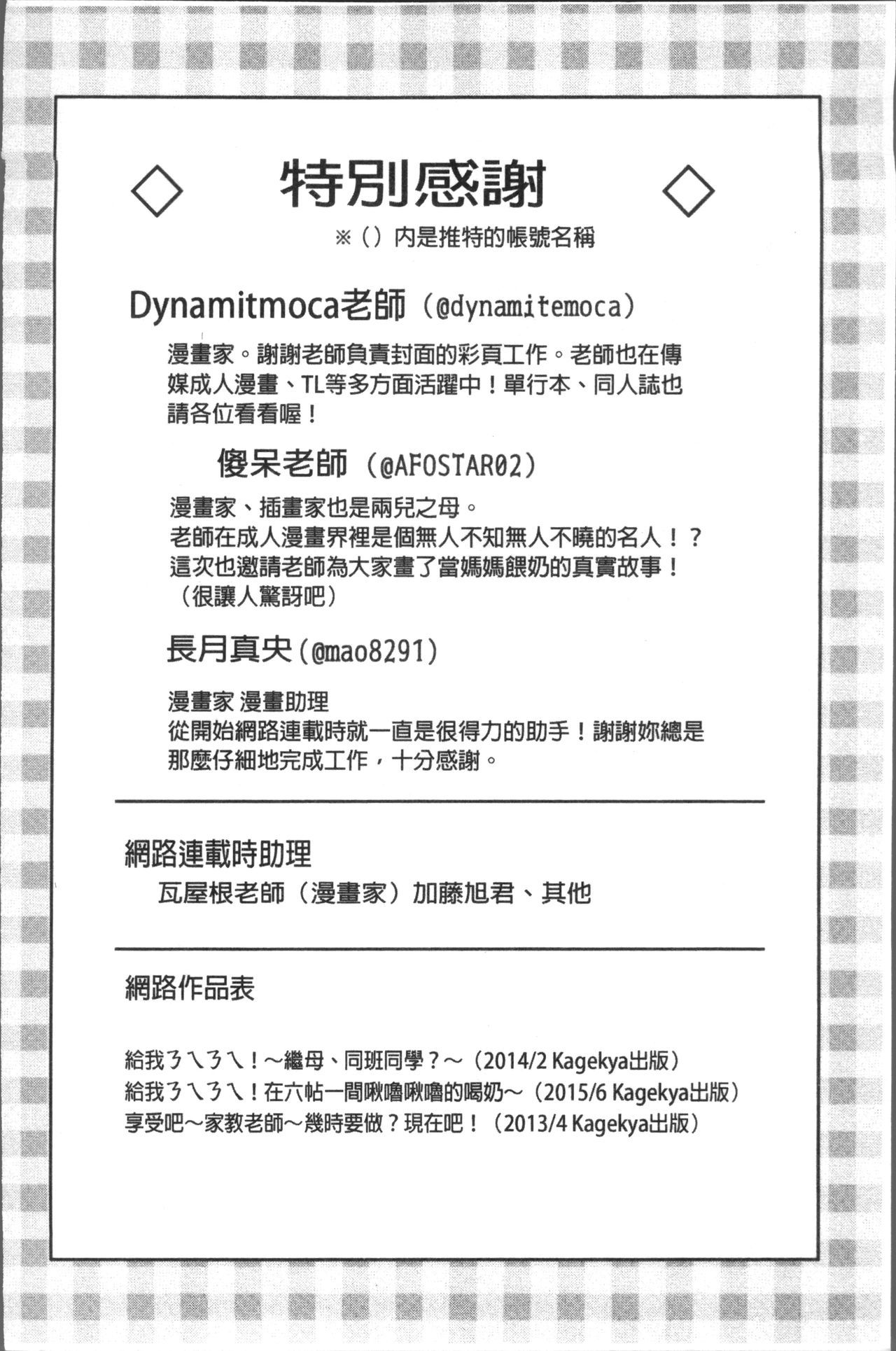 マンマン長大〜カーさんは同級生〜